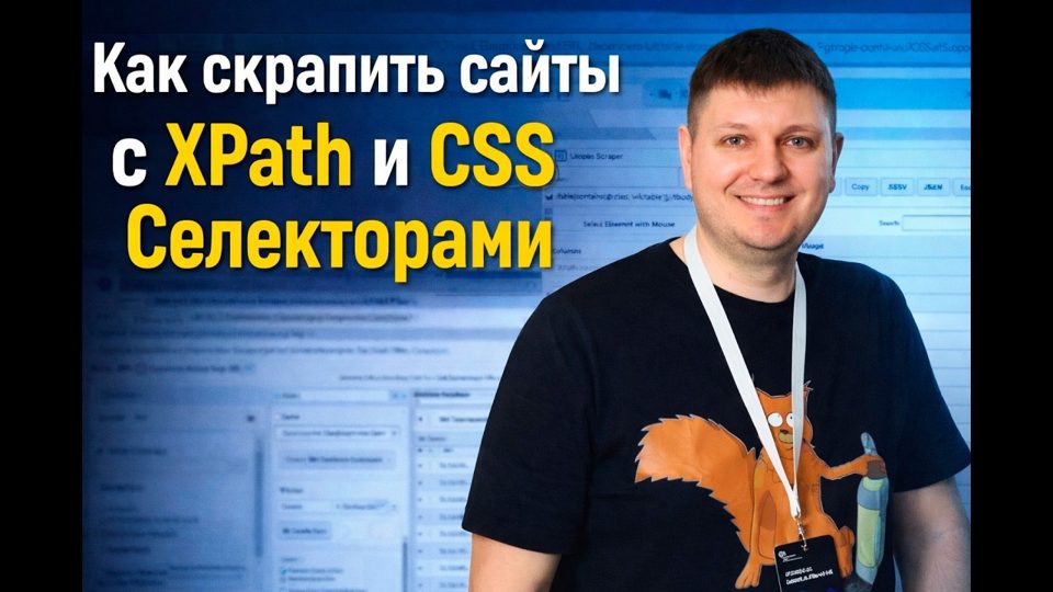 Scraper — бесплатное расширение Chrome для парсинга сайтов